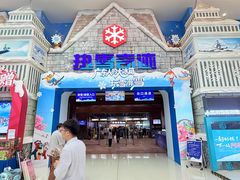 -广州热雪奇迹