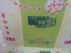 -华荣哲绿豆饼(泰安店)