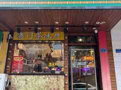 -澳门陈光记烧味饭店(南京德基广场店)