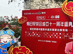 -胡桃里乐队酒馆(广州塔店)