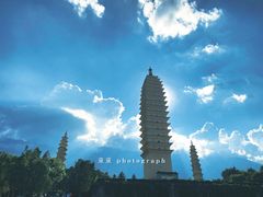 -崇圣寺三塔文化旅游区