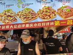 -周小亮丁家坡洋芋(全国总店)