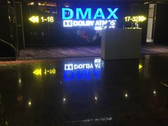 -中影佰纳国际影城DMAX(花都广百广场店)