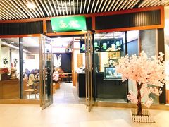 门面-無邪日式甜品(世博源店)