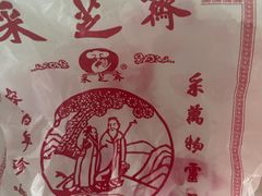 -采芝斋评弹茶馆(观前街店)
