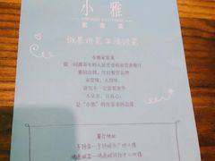 -小雅木姜子烤鸡·贵州菜(鸿通城店)