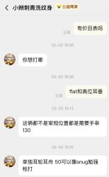 -小辫刺青洗纹身