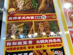 -乐彡炸串·烤苕皮(西单华威约饭街店)