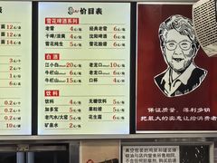-老四季(总店)