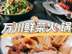 -李掌柜鲜菜火锅(移民广场店)