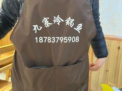 -乡土特色.冷锅鱼.牦牛肉汤锅