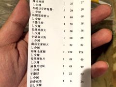 账单-老妈菜馆(山东路店)