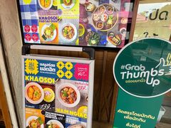 -Ongtong Khaosoi Ari Branch
