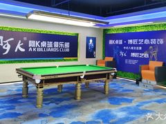 -阿K桌球(星光大道店)