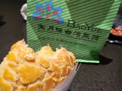 冰火菠萝油-宝月楼·台湾菜馆(天河城店)