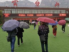 -云台山风景名胜区