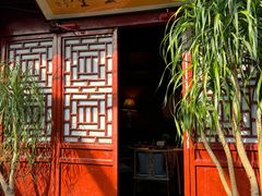 -兰庭玉树·老饭骨家宴(后海店)