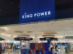 -王权免税店(普吉市区店)