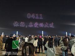 -东港音乐喷泉广场