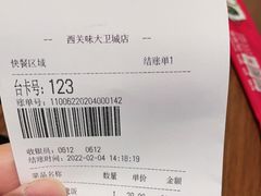 -西关味(大卫城店)