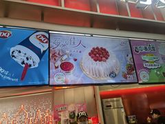 -DQ·蛋糕·冰淇淋(西城红场店)