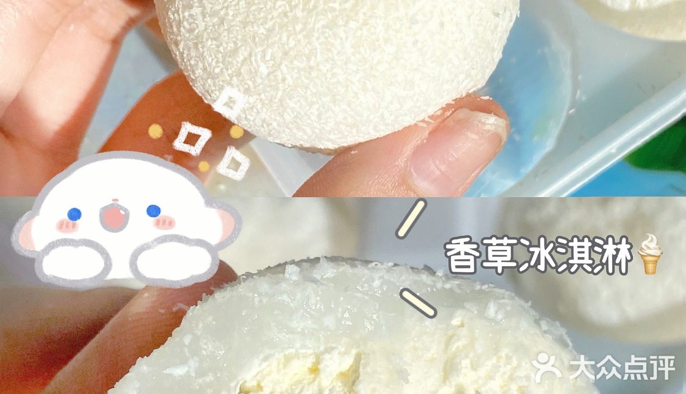 1r 传说中日料店同款抹茶大福好神仙！！