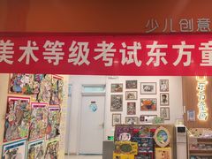 -东方童画儿童创意美术(十里堡体验馆)