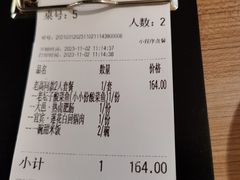 -太二酸菜鱼(兴业太古汇店)