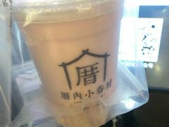 -厝内小眷村(吴江万宝店)