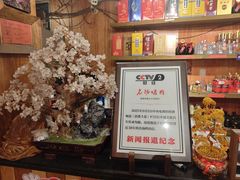 -名扬烤肉(起源店)