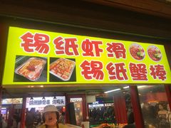 门面-塔湾兴顺国际观光夜市
