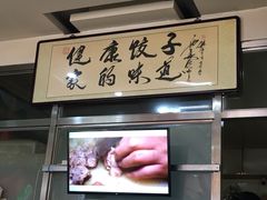 -老健康贾姨原味馆
