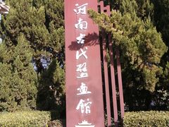 -洛阳古墓博物馆