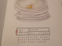 -喜鼎海胆水饺(柏威年购物中心店)