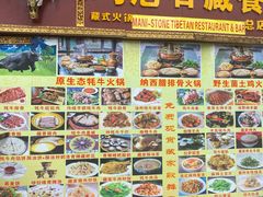 -康巴藏餐(束河古镇店)