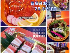-秦炉烤肉(财富中心店)