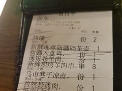 -那时新疆·若羌(经纬汇店)