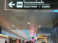-曼谷素万那普国际机场