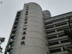 -广州中医药大学第一附属医院(总院)