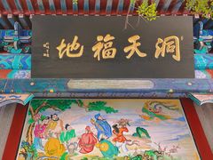 -青岛崂山太清宫
