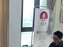 -张钰强中医正骨推拿连锁(华发商都店)