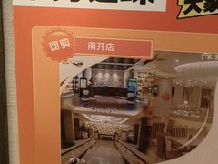 -东方之珠洗浴休闲广场(南开店)