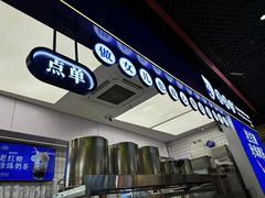 -煲珠公·老红糖珍珠奶茶(长宁龙之梦店)