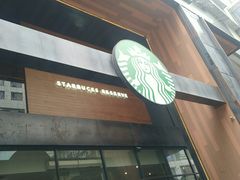 门面-星巴克臻选(广州高德置地秋广场店)