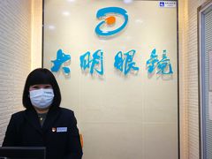 -大明眼镜(宣内店)