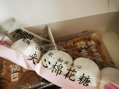 夹心棉花糖草莓味-来伊份(金港大道二店)