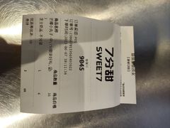 -7分甜(天津南开大悦城店)
