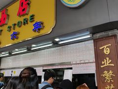 门面-百花传统甜品店(原址店)