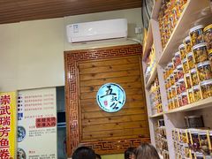 -安海五叔公土笋冻(西街店)