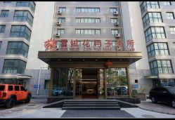 -雪绒花月子会所(祥盛店)